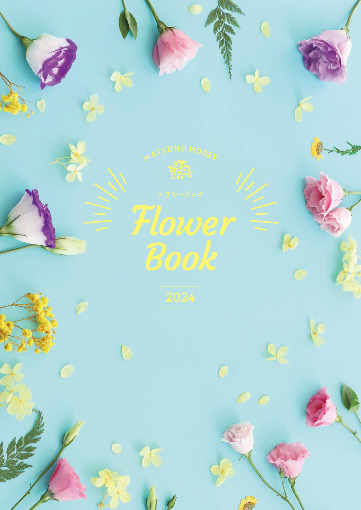 2024flower_catalog